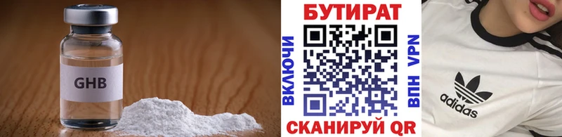 Бутират BDO 33% купить цена Севск