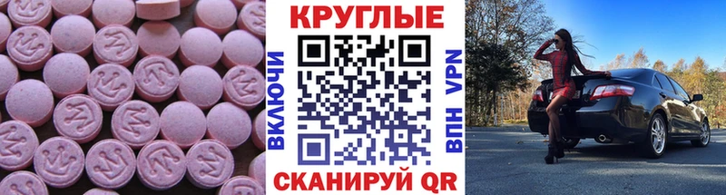 ЭКСТАЗИ 280 MDMA Севск