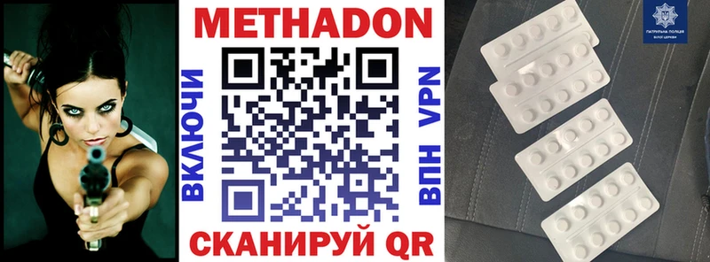 OMG вход  купить наркоту  мориарти официальный сайт  МЕТАДОН белоснежный  Севск 